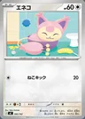 Skitty