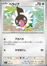 Pijako