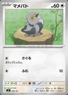 Poichigeon