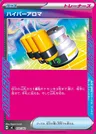Hyper Arôme