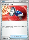Attrape-Pokémon