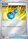 Élixir de Dragon