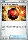Bombe Risquée de la Team Rocket