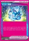 Cristal Scintillant