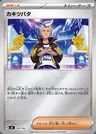 Irido