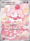 Cupcanaille