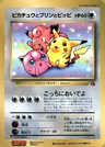 Pikachu, Rondoudou, and Clefairy