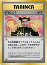 Non-Glossy  Imakuni?