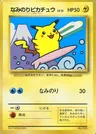 Pikachu Surfeur
