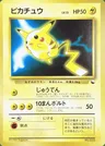Quick Starter Pikachu