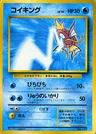 Magicarpe