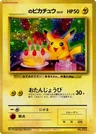 _____’s Pikachu