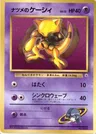 Sabrina’s Abra