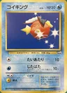 Magicarpe