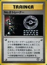 No.2 Trainer