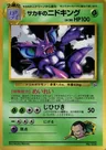 Giovanni’s Nidoking