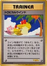 Vent Tropical