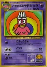 Hama-chan’s Roigada