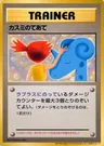 Misty’s Treatment