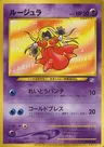 Lippoutou