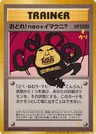 Dance! Neo Imakuni?