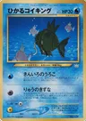 Shining Magicarpe