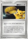 Victory Ring