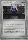 Champion’s League