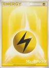 Énergie Electrik