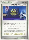 Champion’s League