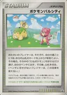Pokémon Pal Sombreville