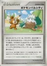 Pokémon Pal Sombreville
