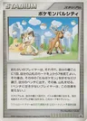 Pokémon Pal Sombreville