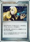 Cynthia’s Feelings