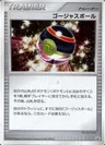 Luxe Ball