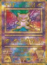 Cristal Antique Mew