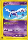 Lugia