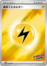 Énergie Électrique