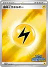 Énergie Électrique