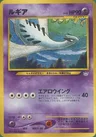 Lugia