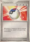 Super Ball