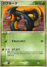 Séviper