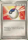 Super Ball