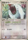 Vigoroth