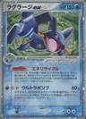 Laggron