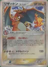 Dracaufeu