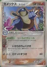 Tortank