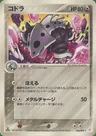Galegon
