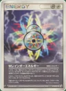 Double Énergie Multicolore