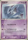 Lugia